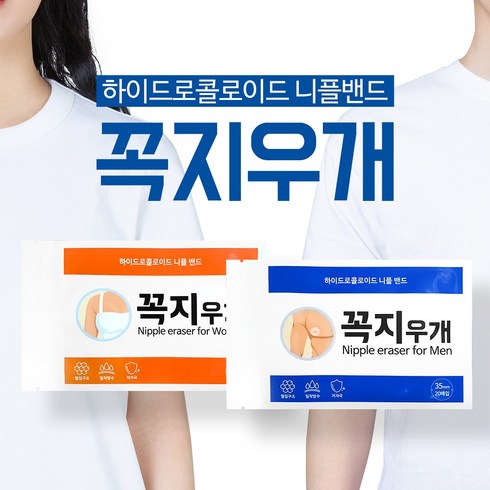 꼭지우개 TOP01