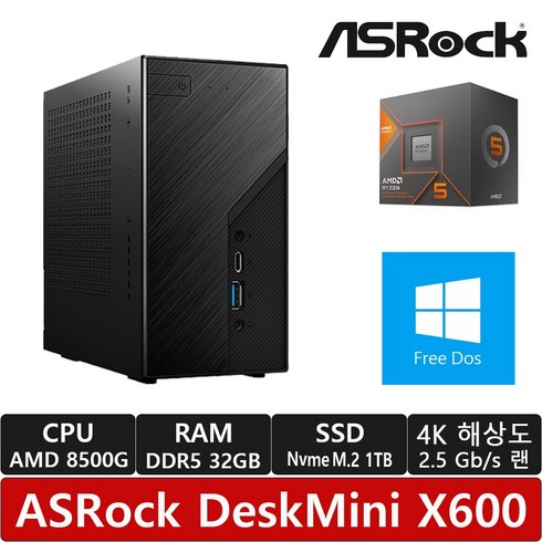 asrockx600 - ASRock DeskMini X600 8500G 120W M.2 대원씨티에스 (32GB/M.2 NVMe 1TB)/R/740M 그래픽/피닉스/미니PC/베어본/미니컴퓨터, 32GB