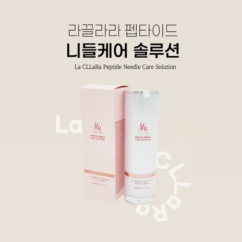 니들코티지 - 펩타이드 니들케어 솔루션 <PEPTIDE NEEDLE CARE SOLUTION>, 1개, 30g’/></a></p>
<p class=