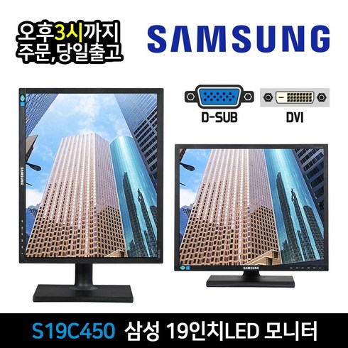 벽걸이모니터 - 삼성 19인치 LED 모니터 사무용 CCTV 벽걸이 지원 60Hz