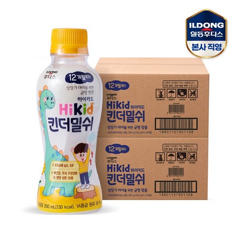 후디스 하이키드 유아 킨더밀쉬 200ml, 우유, 48개