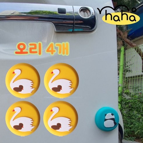 모하하 예쁜 차량용 문콕방지 도어가드 MG-0601, 4개, 오리