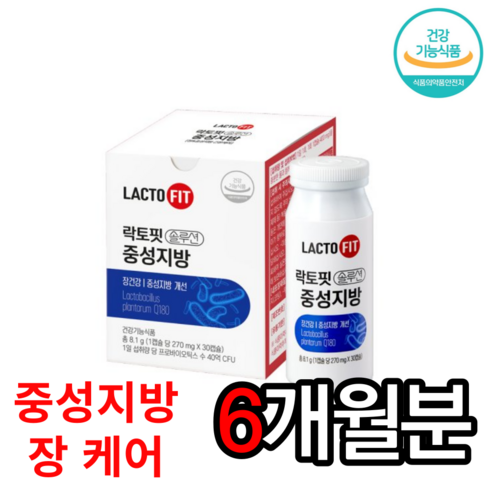 2023년 가성비 최고 다이어트유산균추천 - 락토핏 솔루션 중성지방 270mg x 30캡슐 식후 혈중 다이어트 유산균 효능 효과 추천 장건강 CFU 장에좋은식품 변비 쾌변 우산균 체지방 식약처인증 홈쇼핑, 6개, 30정, 30정