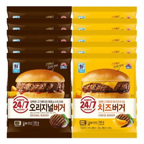 사조대림 햄버거 오리지널버거 150g 5개 + 치즈버거 160g 5개 총 10개, 2. 오리지널 10개