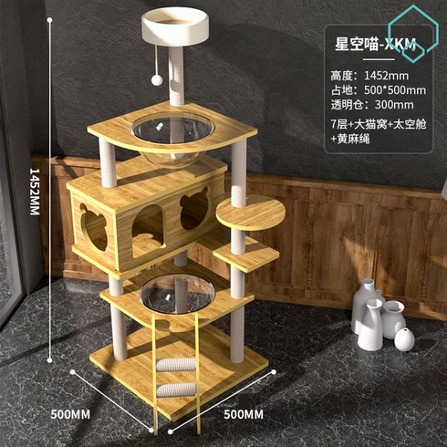 원목 고양이 캣 타워 캣폴 diy bpf 캣휠 스크래쳐, XKM