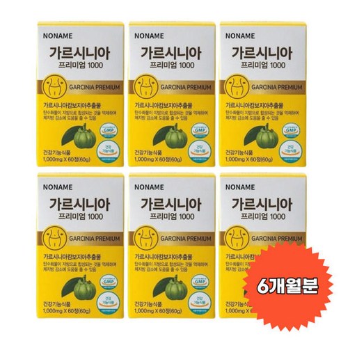 가르시니아 프리미엄1000 60정X6병 6개월분