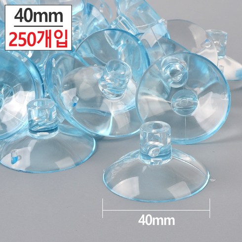 다목적 흡착판 큐방 40mm 250개입 흡착패드 압축고무 큐방 흡착고무 진공판 압착고무 흡판 빨판, 위드유즈 1