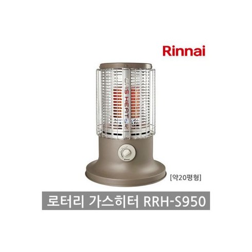 2023년 가성비 최고 rrh-s950 - 가스식 로터리히터 RRH-S950_LNG(도시가스), 가스식 로터리히터 RRH-S950 LNG