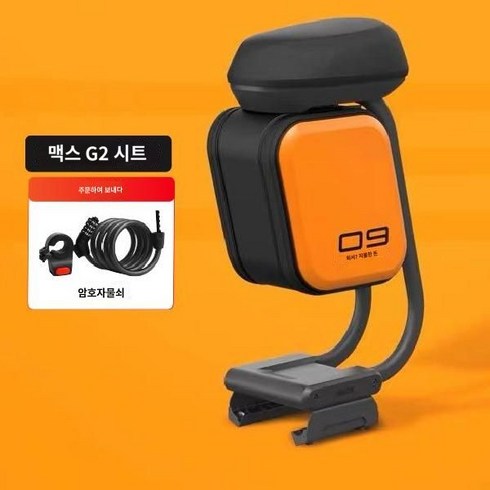 maxg2 - 나인봇 9 전동 킥보드 안장 시트 MAXG2 전동킥보드 스쿠터 좌석 의자 맥스 쿠션 G2, MaxG2시리즈시트+잠금장치, 1개