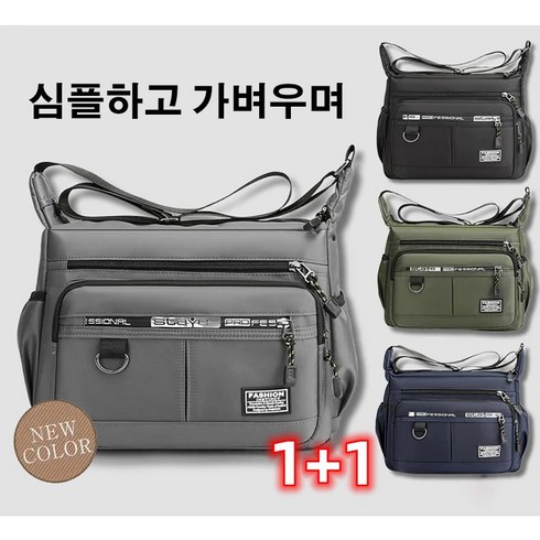 2023년 가성비 최고 루즈앤라운지면세점 - 캔버스백 숄더백 데일리 캐주얼가방 대학생가방 1+1 가벼운 가방