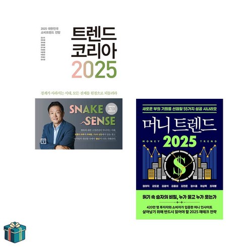 가성비최고 라이프트렌드2025 내돈내산 상품