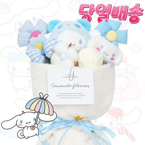 시나모롤 인형꽃다발 시나모롤 인형다발