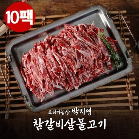 국내산 갈비살 조리기능장 박지영의 갈비살 불고기 10팩, 10개