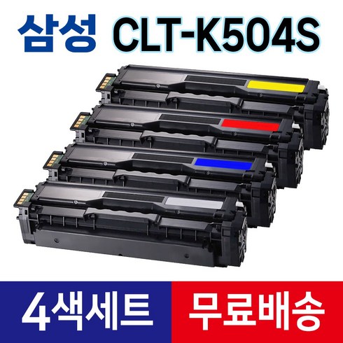 sl-c1404w토너 - 삼성 CLT-K504S (4색세트) 재생토너 SL-C1454FW C1453FW C1404W C1860FW C1810W C1454N CLP-415N CLX-4195FW 써본잉크, 1세트