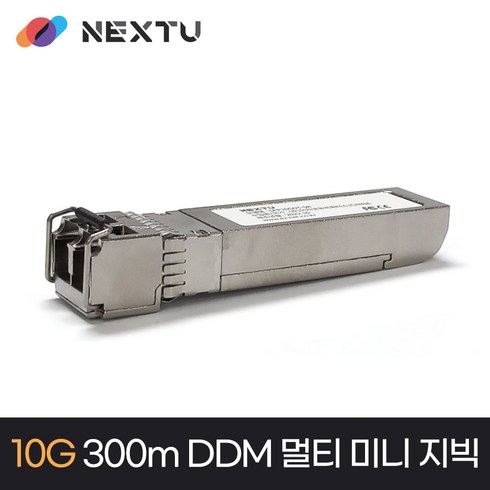 이지넷유비쿼터스 w 이지넷유비쿼터스 NEXTU SFP10GDT-SR 광모듈