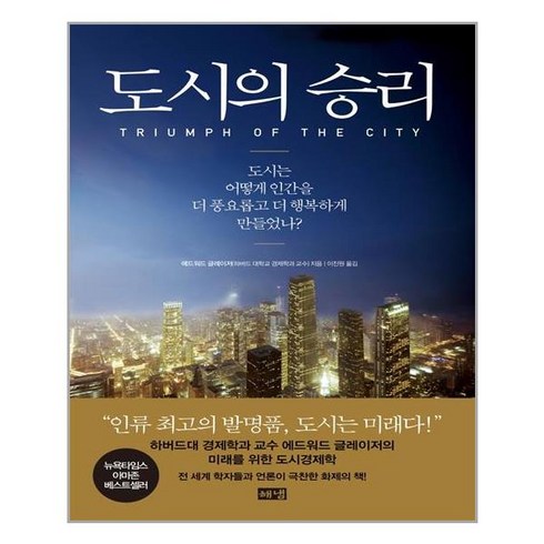해냄 도시의 승리 (마스크제공), 단품, 단품