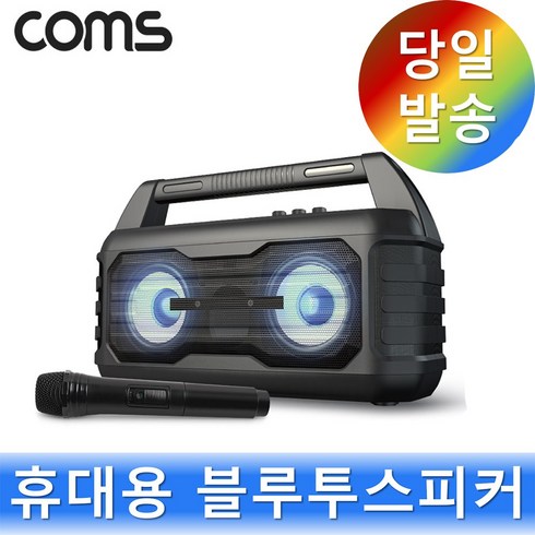 휴대용 블루투스 Hi-Fi 스테레오 스피커 앰프 20W / 듀얼마이크/TWS지원/가정용노래방, 컴스 KY204