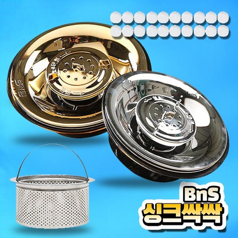 싱크싹싹 본품세정제100개방송에서만 골드트랩 2개 - [ BnS ] 우리집 냄새싹 BnS 씽크싹싹 세정제 싱크세정제 배수구왕 하수구 덮개 냄새차단 트랩, 1개