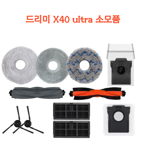 [호환] 딸키우는아빠 드리미 X40 Ultra 물걸레 소모품 부품 교체, 2개, 필터