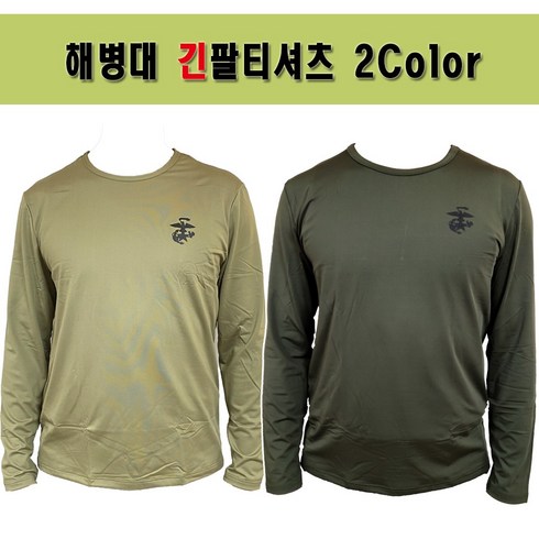 해병대 긴팔티셔츠 2Color