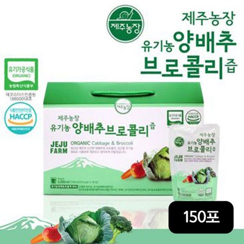 제주농장 프리미엄 유기농 양배추 브로콜리즙 5박스/150포, 100ml, 150개