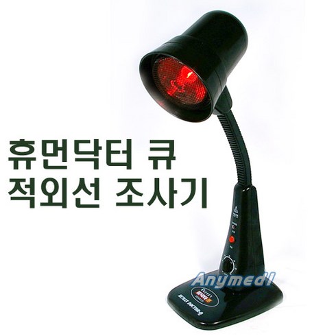 일신의료기 가정용 적외선 조사기 휴먼닥터-Q (150W), 1개