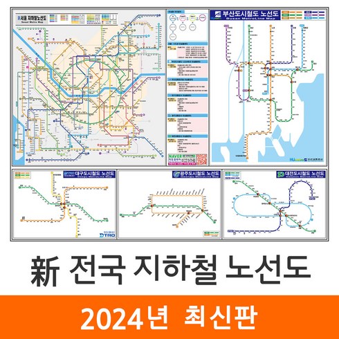 지하철지도 TOP01