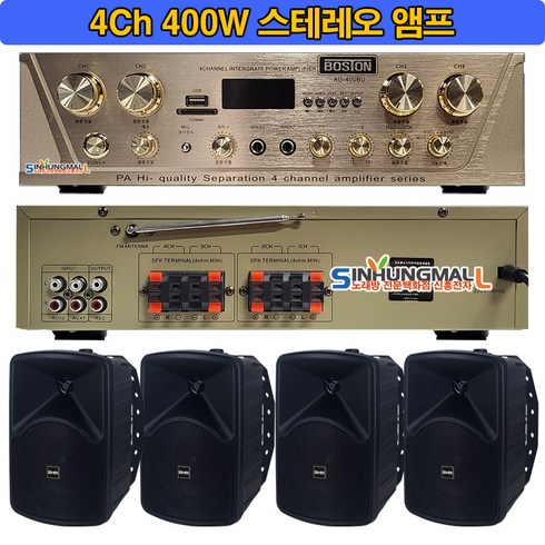 ag400 - AG-400BU_TS-55 매장 카페용 4채널 블루투스앰프 400W 스피커옵션, AG-400BU 앰프/블랙 스피커