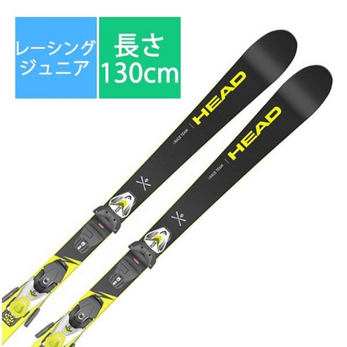 헤드 스키판 스키 플레이트 WC iRace Team SW SLR Pro bk/nyw 130cm 바인딩 세트 주니어