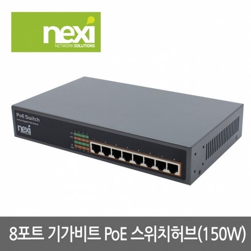 NX663 POE 기가 8포트 150W NX-POE818R