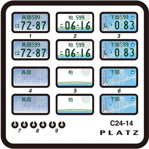 시모노세키 - PLATZ 플라츠(프라츠) C24-141/24도무늬 번호판(가시와·나가오카·시모노세키)[프라모델용 부품], 단일