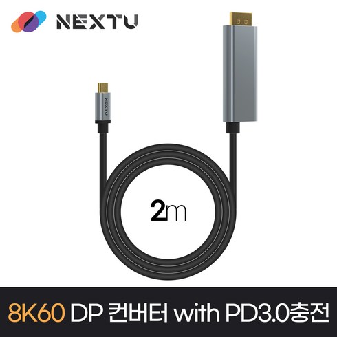 DPC8018PD-8K/8K C타입 to DP 케이블 2M PD3.0 고속충전, 1개
