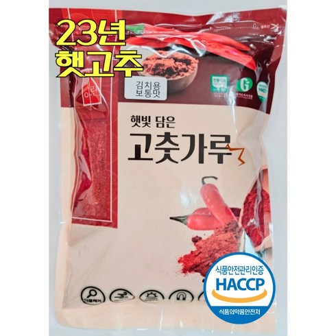 국내산고춧가루 - 국산 최상급 해아란 햇 고춧가루 보통맛 김치용, 1kg, 1개