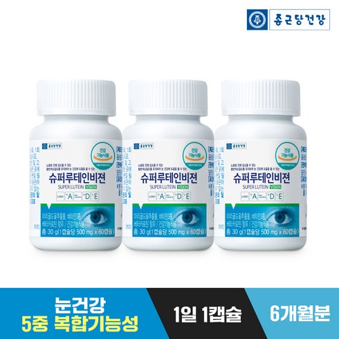 종근당건강 슈퍼루테인비젼 3병 6개월분 / 눈건강 비타민A 비타민D 비타민E 베타카로틴, 3개