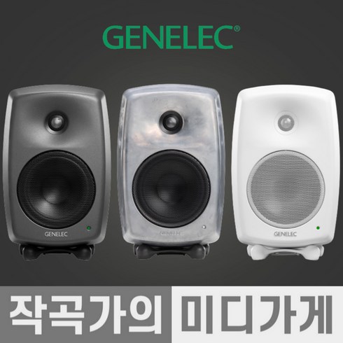 8030c - [작곡가의 미디가게] GENELEC SAM 제네렉 시리즈 8010A 8030C 8300-601 GLM KIT 8330A GENELEC SERIES, 8330A 화이트, 1개