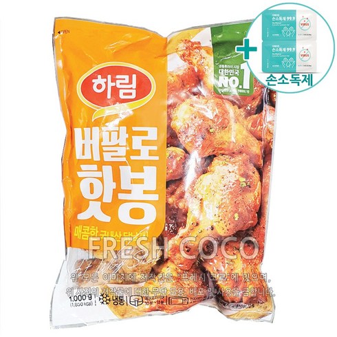 하림 그릴드 바베큐 봉 200gX10봉 - 코스트코 하림 버팔로 핫봉 1kg [아이스박스] + 사은품, 1개
