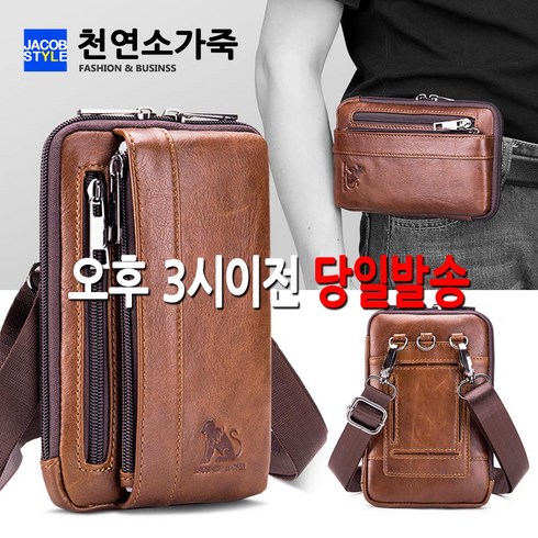 2023년 가성비 최고 면세점갤럭시 - 제이콥스타일 천연가죽 에릭 멀티백 핸드폰가방 허리 미니 크로스백 남자 폰 크로스 가방 벨트 케이스 소가죽 지갑 여행 휴대폰 가방