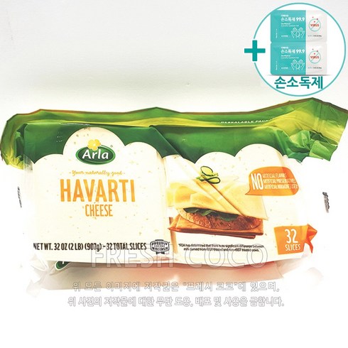 2023년 가성비 최고 하바티치즈 - 코스트코 ARLA 하바티 슬라이스 치즈 907g [아이스박스] + 사은품, 1개