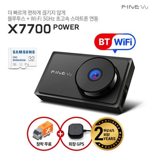 x7700 - [파인뷰] 12%쿠폰/ X7700 POWER 블루투스 와이파이 차량용블랙박스 64GB 설치포함, 단일속성, 상세 설명 참조, 상세 설명 참조