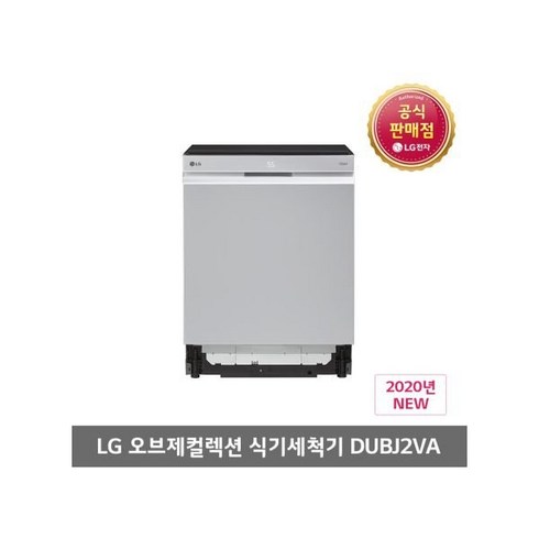 전자 DIOS 식기세척기 오브제컬렉션 DUBJ2VA - 3~5인 가구용 (12인용) / 빌트인전용 직배송 상품