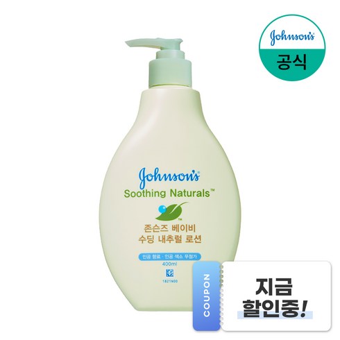 존슨즈 베이비로션 - 존슨즈베이비 수딩 내추럴 너리싱 로션, 1개, 400ml