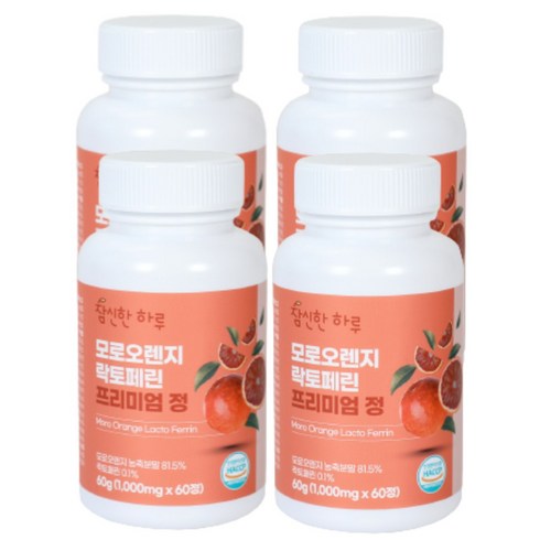 참심한하루 모로오렌지 락토페린 1000mg x 240정 8개월, 4개, 60정