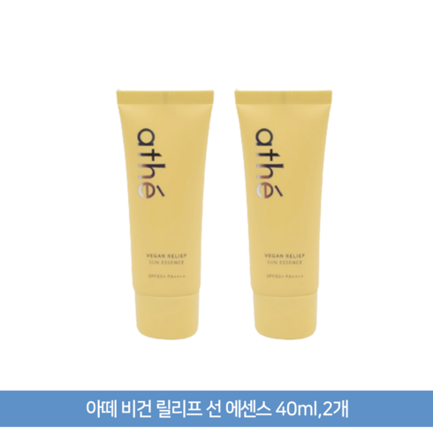 아떼선에센스 - 아떼 비건 릴리프 선 에센스, 40ml, 2개