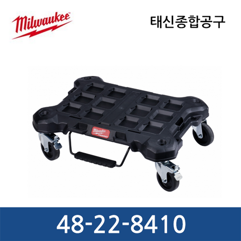 밀워키 팩아웃 이동형 돌리 48-22-8410, 1개