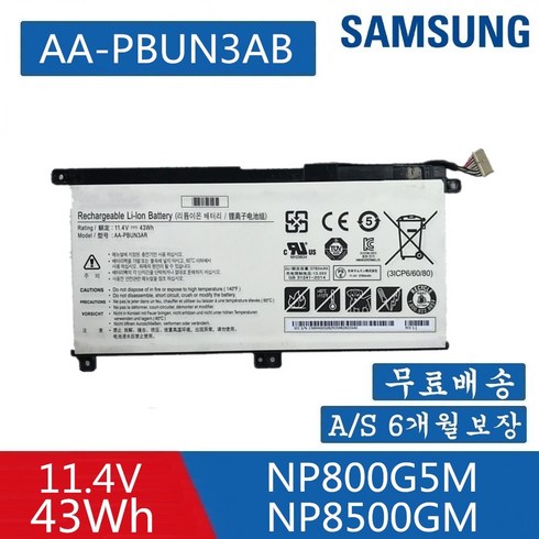 aa-pbun3ab - SAMSUNG AA-PBUN3AB 호환용 배터리 BA43-00379A NT800G5L NT800G5W NT801G5M 게이밍 NT800G5M (배터리 모델명으로 구매하기) A, 1개