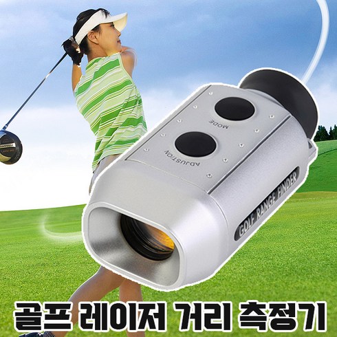 골프 연습장 필수 718 단안 망원경 전자 거리 측정기, 9*5*3.8CM