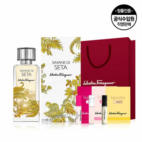 페라가모(향수) [페라가모] 사바나 디 세타 EDP 100ml+샘플3종+쇼핑백, 선택완료, 단품없음