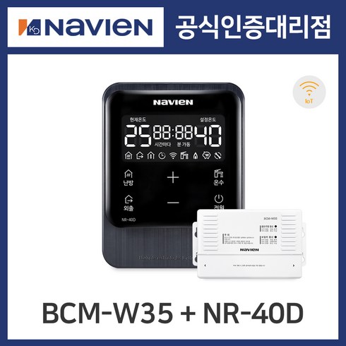 2023년 가성비 최고 경동보일러경동나비엔 - [경동나비엔] 경동보일러 WIFI 온도조절기 NR-40D + 통신모듈 BCM-W35 세트