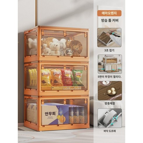 CNTCSM 수납함 옷장 옷 이불 장난감 수납 가정용 접이식 플라스틱 투명 수납함 정리 신기, 방습복리후생비-오렌지-박자1발3[복수적립], 1개