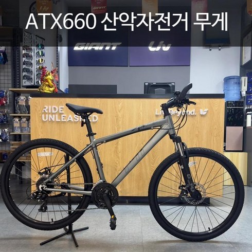 자이언트타론 - GIANT 자이언트 ATX660 산악 자전거 알루미늄 디스크 브레이크 성인 학생, 매트 그레이 30단, 26인치